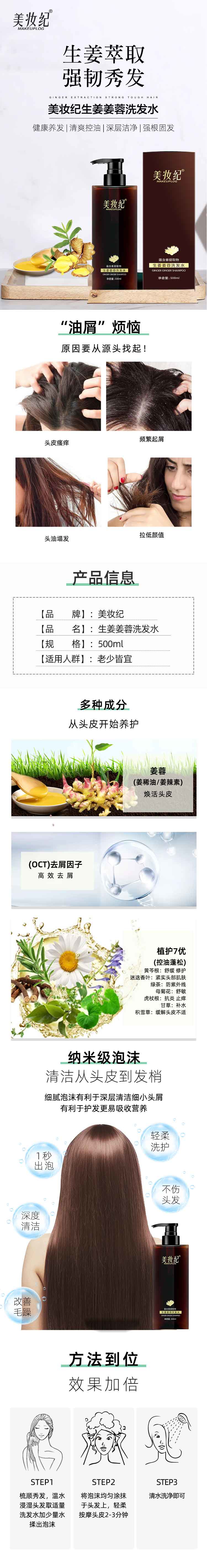 洗发水.jpg